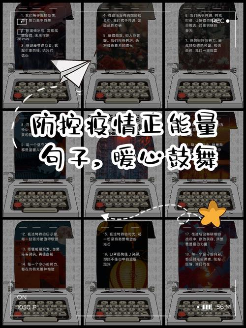 抗击疫情正能量短句集合：团结一心战疫情，致敬最美逆行者