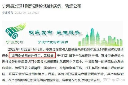 舟山新冠阳性病例数及相关情况，舟山是否封锁了？