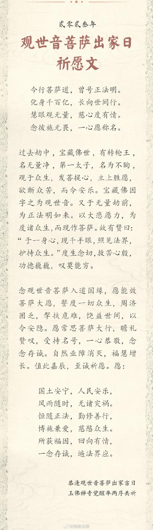 佛说九月十九出生的人及农历各月出生者的命理与特质解析
