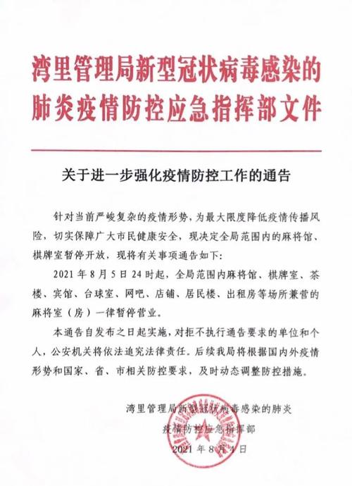 高密发布新疆喀什疫情防控紧急通告，含病例详情及防控通知
