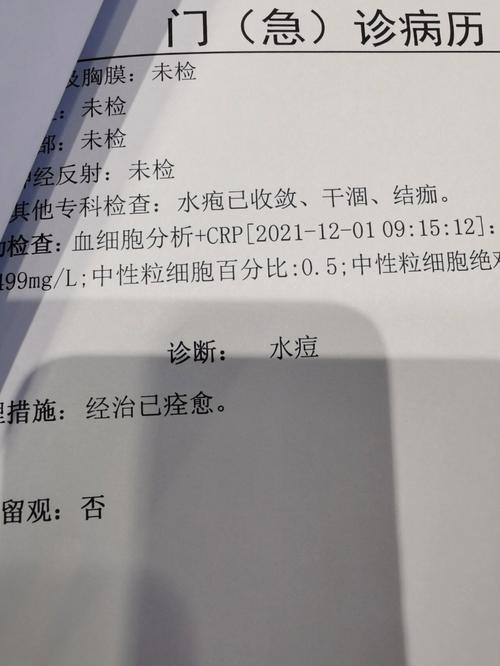 疾控中心水痘病例处置情况报告：隔离、接种、停课等要求