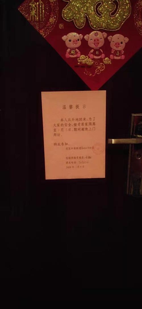 居家隔离啥意思？对象、要求、目的全知道