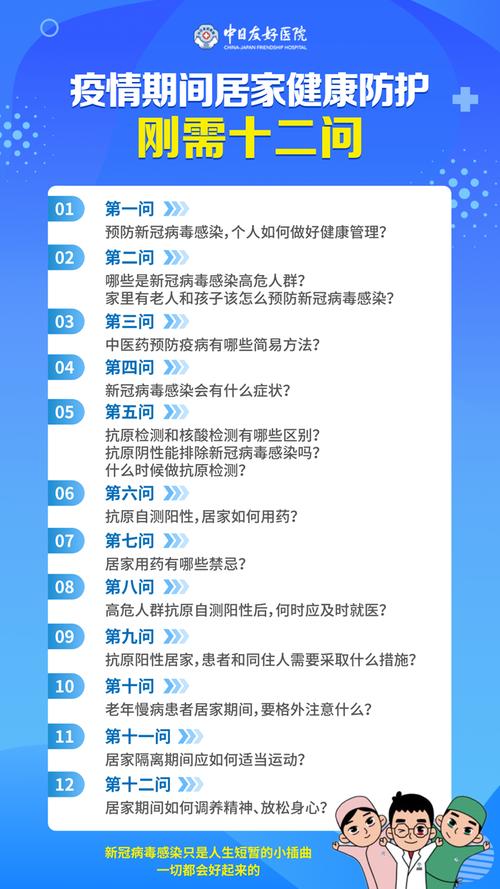 疫情最新情况及防控措施，中老年人高危原因与出行建议