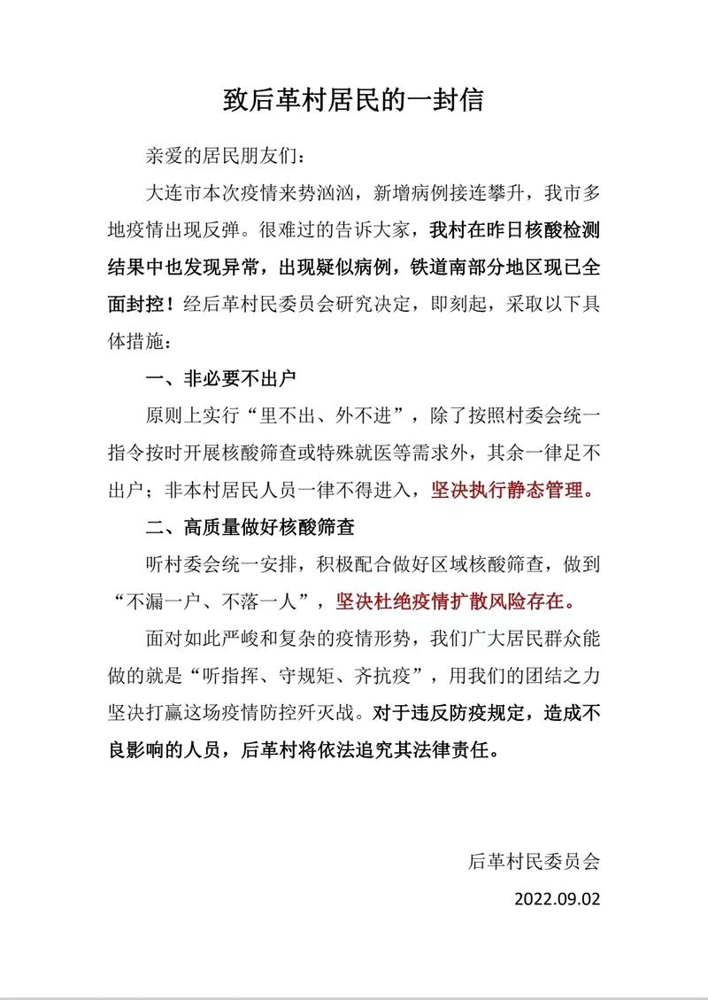 全域静态管理和封城有啥区别？执行范围方式目的全解析