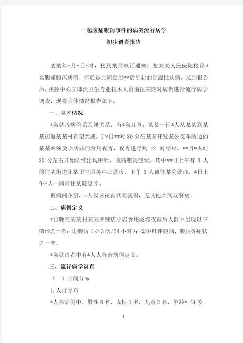 6月10日波罗的海疫情、维州流感、北京酒吧聚集性疫情汇总