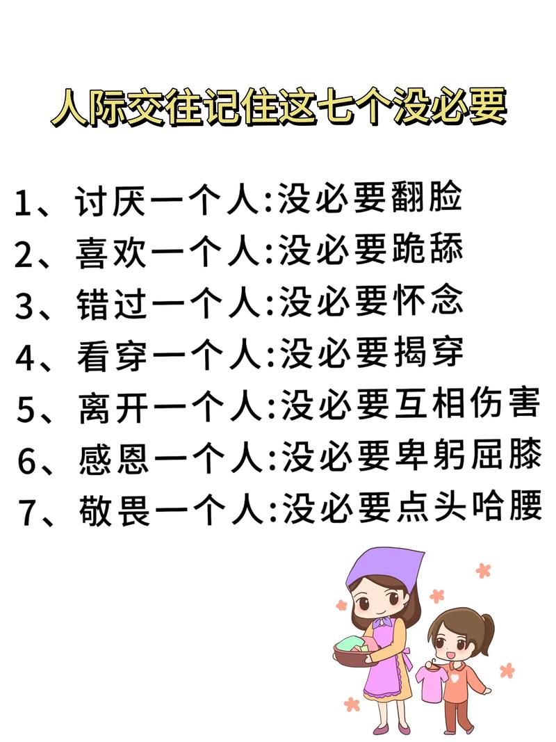 重复感染有 3 好 3 坏消息，人际交往也有诸多技巧要掌握