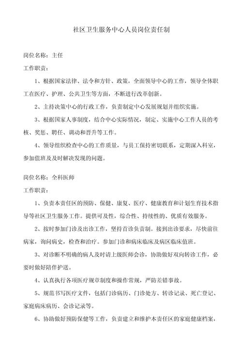 疫情防控怎么做？个人、社区、医疗机构、政府都有这些要求
