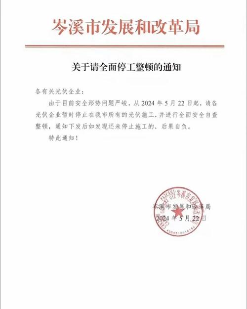 2021浙江停工停产通知最新消息，与疫情防控有关