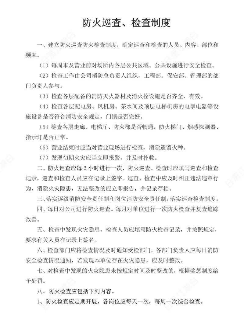 隔离酒店三查三巡内容及相关巡查检查方式解释