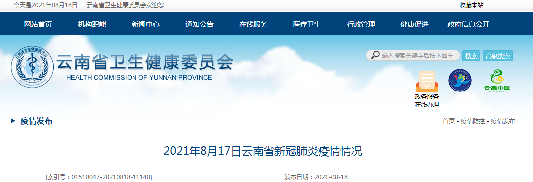 云南昨日新增本土确诊病例情况及境外输入病例详情