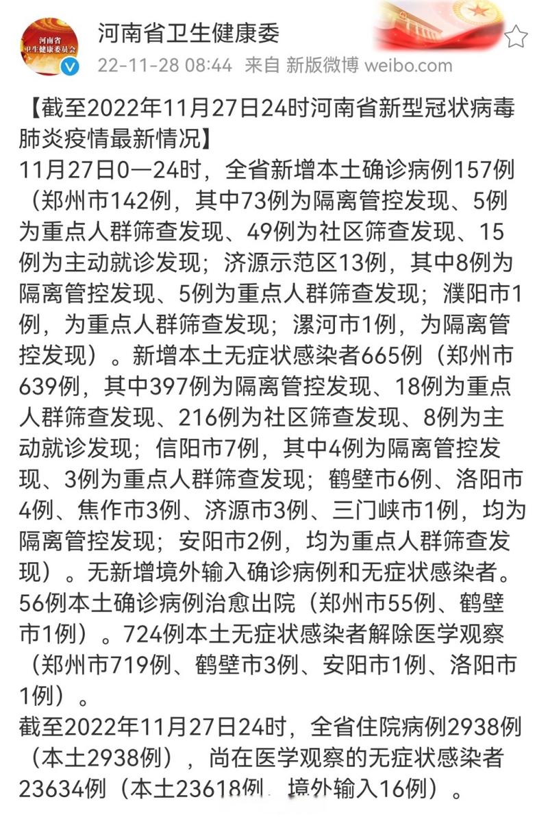 11月20日洛阳新增无症状感染者，这些风险点位请留意