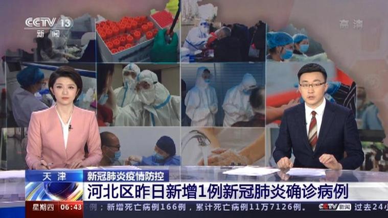 天津河北区疫情严重吗？近期病例情况及区域划分介绍