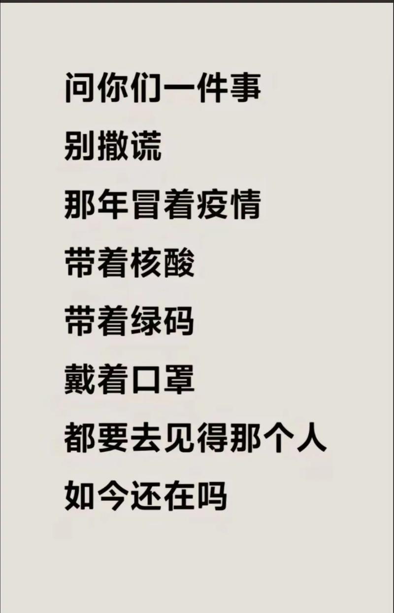 疫情期间对朋友说的暖心话，关乎安全防护与美好祝愿