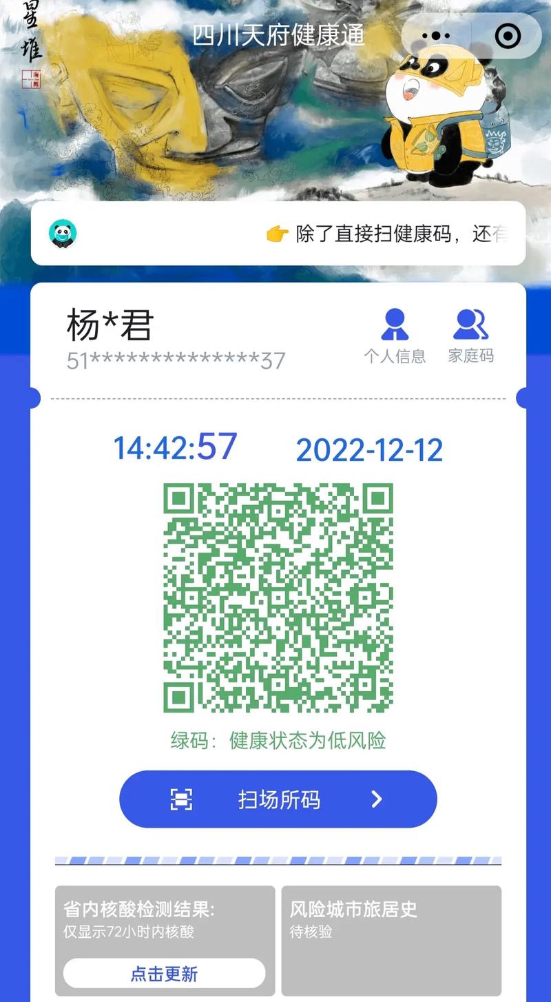未出本市健康码行程却现外地城市？原因及解决办法来了