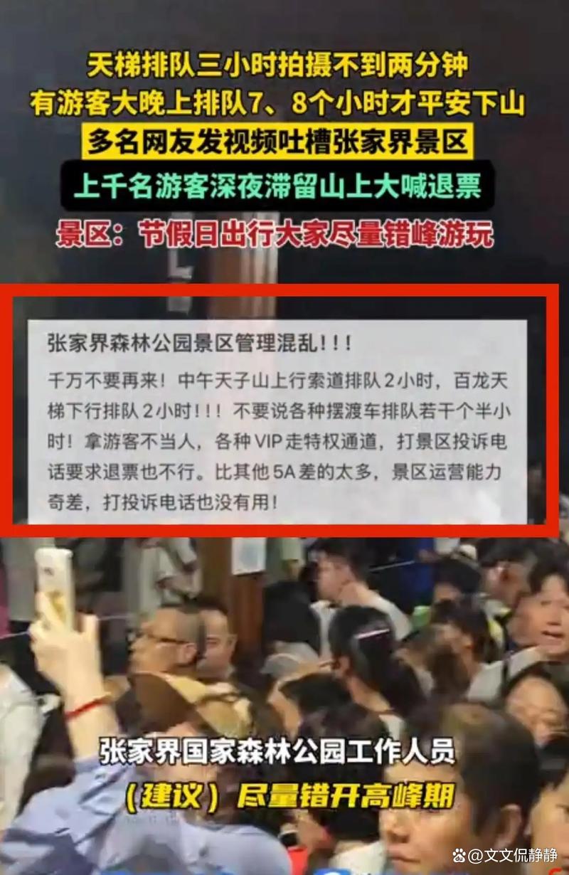 7月28日湖南疾控中心紧急提醒！张家界旅居史人员速看