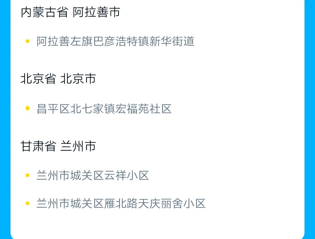 厦门两地调为高风险地区，中高风险地区入厦隔离政策公布