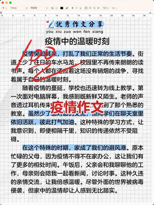 疫情中的感动初二作文精选3篇,体会大爱情怀与社会责任
