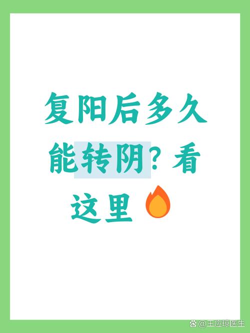 多位治愈患者复阳，治愈后真的不安全吗？出院标准要提高？