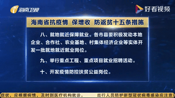 8月8日广西疫情新增情况及海南疫情动态,还有晚评核心结论