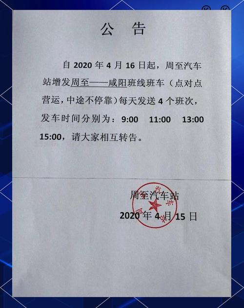 西安站疫情等级及西安回郑州防疫政策、客运班线恢复情况