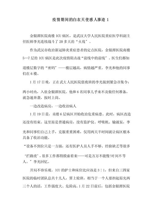 疫情话题800字作文精选，含抗击感悟及高中满分作文