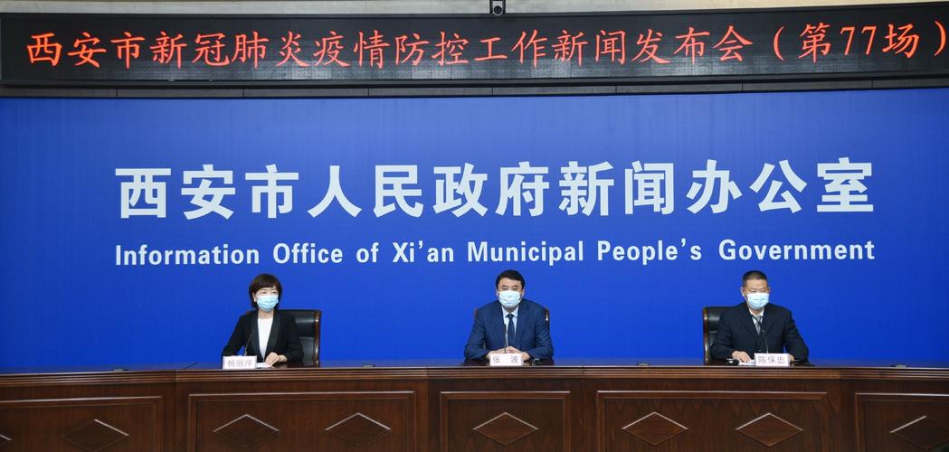 3月13日西安新增14例本土确诊病例，宝鸡新增60例