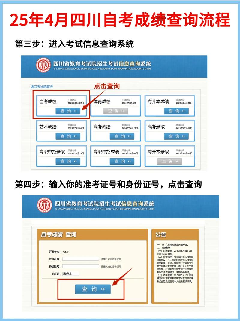 河南自考网：各类考试信息查询、自考服务及准考证打印指南