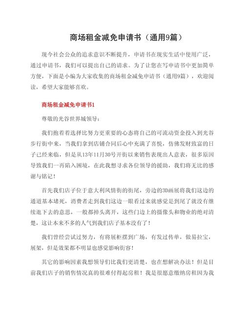 疫情期间餐企房租纠纷问题，最高法支持减租申请