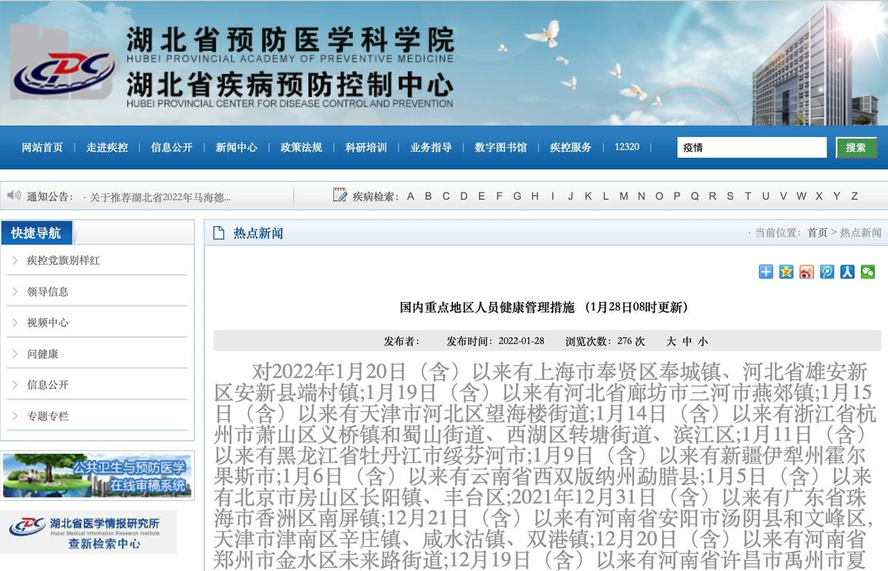 三门峡等地发布疫情防控紧急提醒,涉多地旅居史报备要求