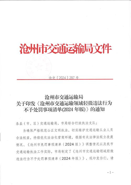 沧州封城情况及河间风险地区相关信息汇总