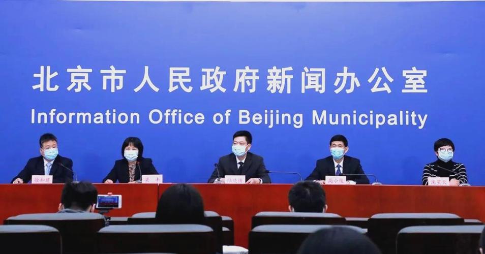 18日两场疫情防控新闻发布会：北京疫情、广州解封及公众注意啥