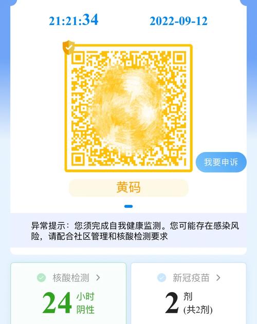 学校发河南省疫情防控相关内容，包括健康码作用及病例情况