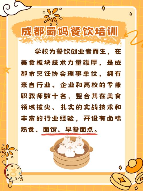 吉林二道找面点培训学校?这5家推荐给你,超实在