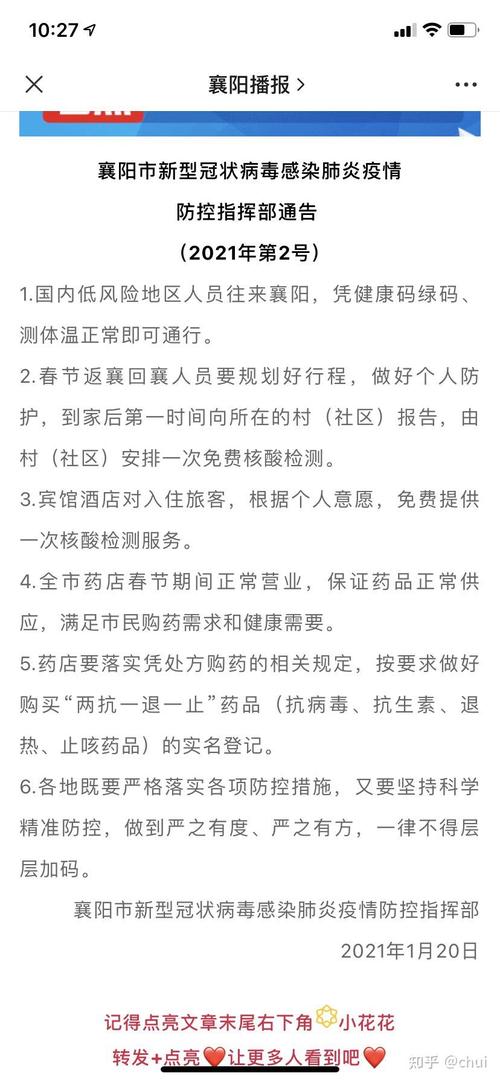 居家健康监测不满14天能否走？核酸检测及出门规定看这里