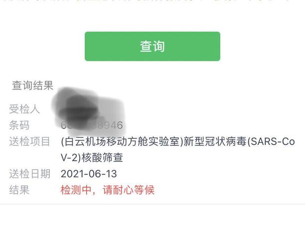 广州白云机场2022年疫情风险等级及相关乘机核酸要求