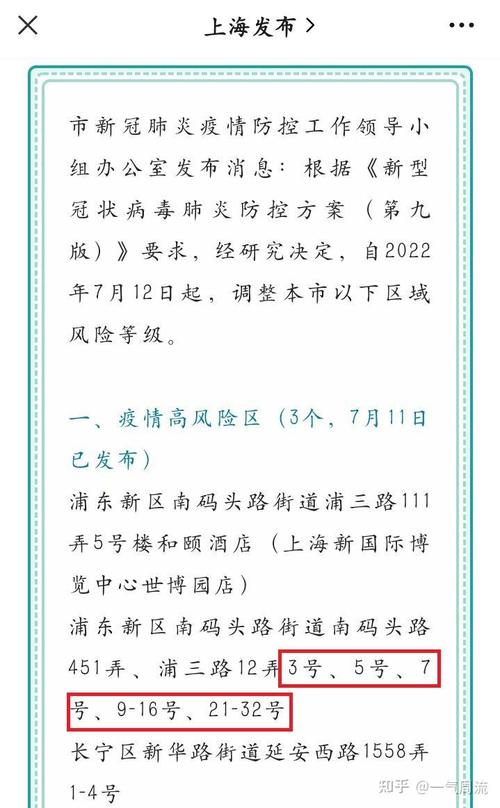 2022上海疫情何时解除星号及降为低风险？附最新消息