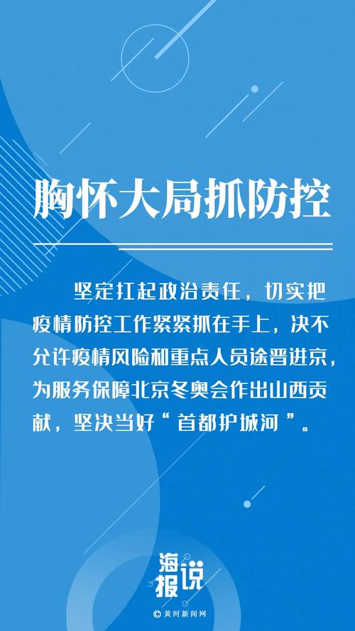 山西省政法系统战疫一线担当，多举措助力疫情防控