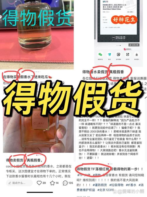 得物有毒?商品质量、炒作、假货及鉴定问题全解析