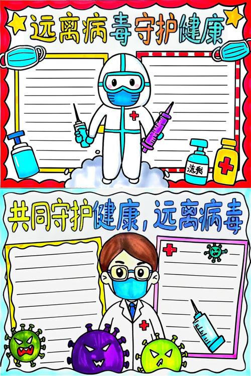 张铎倡导个人防护隔绝病毒,各类防疫手抄报设计要点