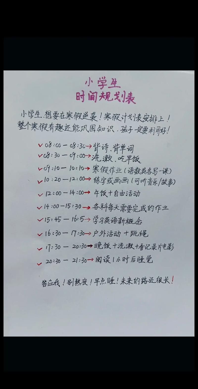 最新！多地中小学寒假时间调整及各年级复习攻略来啦