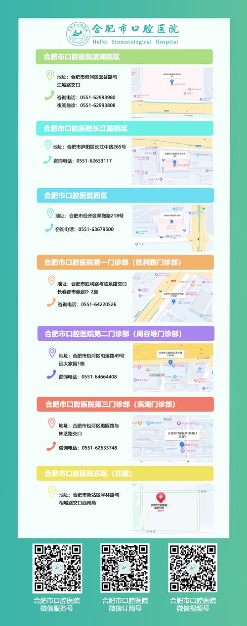 合肥防疫电话及12320热线：功能、启用时间与服务对象全知道