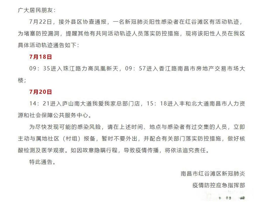 云南景洪新增新冠肺炎阳性感染者，轨迹涉多景区及多地