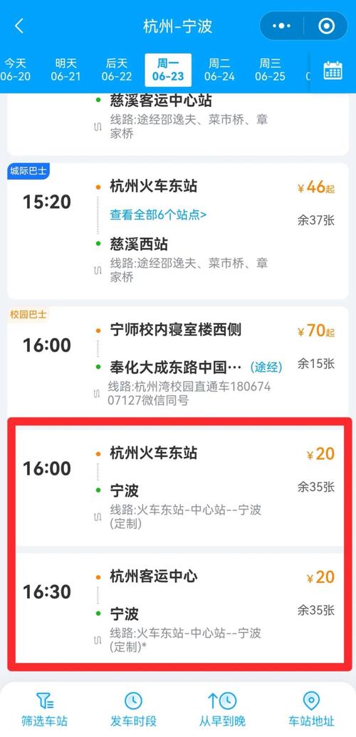 宁波往返杭州富阳最新疫情防控政策（持续更新）