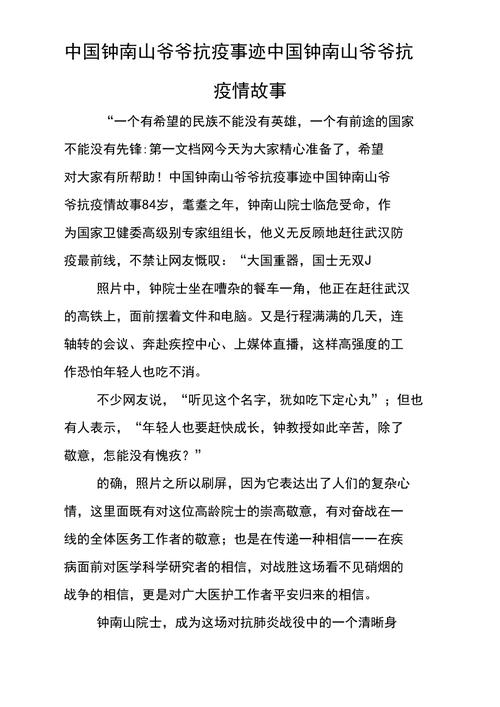 2022关于疫情的作文600字：抗疫故事与全民抗疫经历