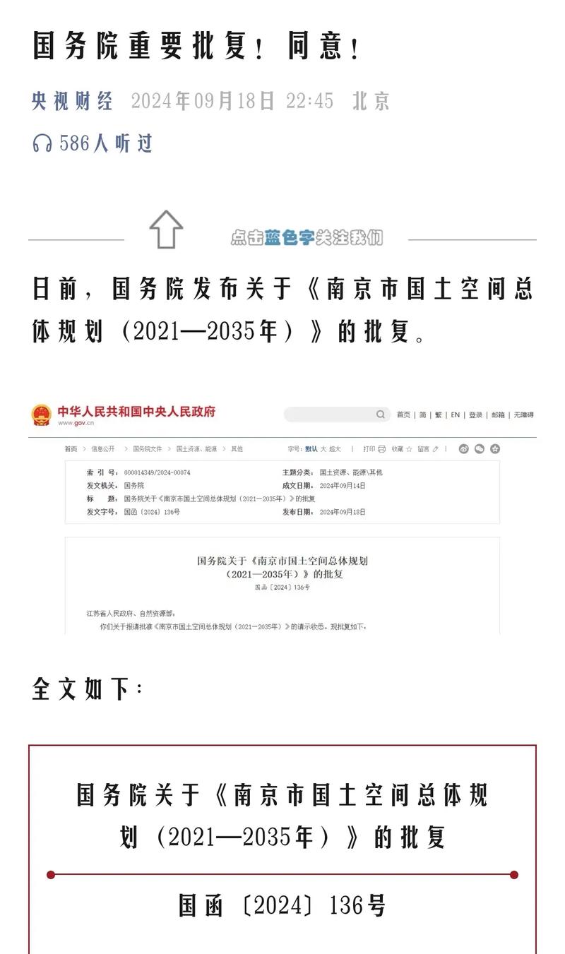 2021 年 12 月南京、天津、河南等地来广州人员报备要求