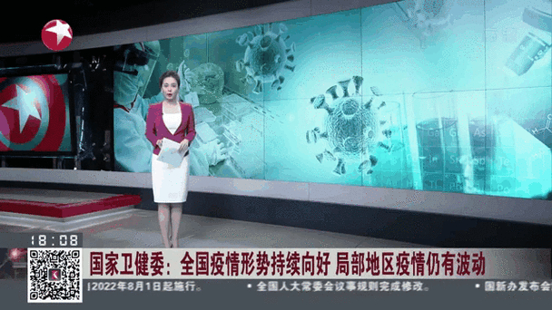 国家卫健委：全国疫情形势总体平稳向好，多地疫情趋于控制