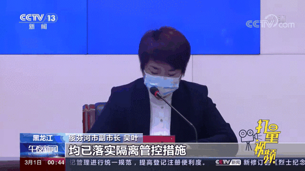 黑龙江新增确诊病例详情：多由绥芬河口岸入境，含具体航班信息