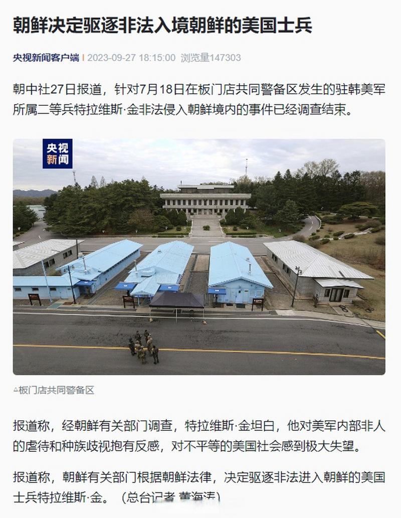 朝中社：朝鲜全国疫情传播及治疗状况（7月7日 - 7月12日）