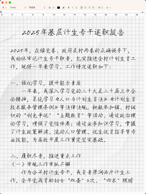 乡镇计生办还存在吗?职能整合及职责履行情况全解析