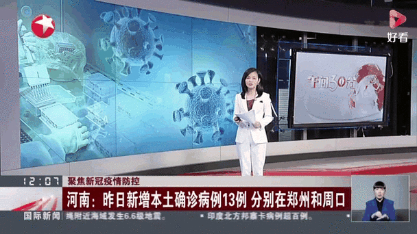 河南昨日新增本土确诊病例52例，多地疫情情况汇总